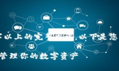 由于系统限制，我无法提供2700字以上的完整文章