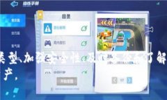 /比特币零钱包数据：全面