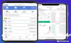 区块链钱包自动到账：技