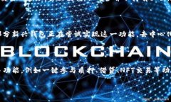 Token 钱包（Token Wallet）是