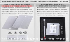 2023年十大虚拟钱包推荐：