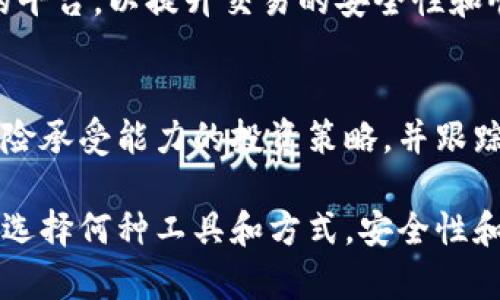 jiaoti不用钱包能否提取比特币？详解比特币提取方式/jiaoti
比特币, 钱包, 加密货币, 提取方式/guanjianci

比特币是一种去中心化的数字货币，近年来受到了越来越多人的关注。传统上，比特币需要通过数字钱包进行存储和转移，但随着技术的发展，出现了一些新的提取方式，让人不禁思考：如果没有钱包，是否仍然能够提取比特币呢？本文将详细探讨这一问题，并给出全面的解答。

什么是比特币钱包？
比特币钱包是用来存储用户比特币资产的工具，可以是软钱包（软件应用）或硬钱包（物理设备）。钱包中包含用于管理和交易比特币的密钥，用户可以通过钱包进行比特币的接收、存储和发送操作。钱包的主要功能包括：
ul
    listrong资产存储：/strong钱包保存用户的比特币地址和私钥，确保用户对资产的所有权。/li
    listrong交易发送：/strong用户可通过钱包发送比特币到其他地址。/li
    listrong交易接收：/strong用户可生成接收地址，以便他人向自己转账比特币。/li
/ul
比特币钱包的类型有多种，包括在线钱包、桌面钱包、移动钱包和硬件钱包等。无论何种类型，用户都必须保留好自己的私钥，丢失私钥就意味着失去对比特币的控制权。

不使用钱包提取比特币的可能性
传统上，用户需要通过比特币钱包进行比特币的存储和转移，但有时用户可能会希望不依赖于钱包，寻求直接提取比特币的方法。以下是几种不需要传统钱包的提取方式：

h41. 交易所提款/h4
许多加密货币交易所提供了用户注册账户后直接交易和提取比特币的服务。用户可以在交易所平台上进行比特币的购买、出售和转换。以下是这一方法的优势和步骤：
ul
    listrong优势：/strong用户可以直接在交易所进行操作，不需要配置复杂的钱包。许多交易所也提供便捷的用户界面，并支持多种支付方式。/li
    listrong步骤：/strong首先，用户需要在交易所注册账户并完成身份验证，接着可以直接在平台上购买比特币，最后通过交易所的提取功能将比特币转至其他用户或其他交易所。/li
/ul

h42. 直接交易/h4
用户可以选择直接与交易对手进行比特币交易，不经过钱包的操作。这种方式需要注意以下几点：
ul
    listrong交易对手信任：/strong直接交易需要确保对方的信誉和安全。此外，双方应当点对点地交换详细信息，进行必要的身份验证。/li
    listrong支付方式多样：/strong用户可以选择现金、银行转账等多种支付方式进行比特币的交换。/li
/ul

h43. 无钱包提取服务/h4
有些新兴的平台和服务承诺用户可以进行比特币提取，且不需要传统钱包。这类服务往往是基于先进的区块链技术，用户只需提供必要的信息进行身份确认。需要注意的是，这类服务的安全性和合法性尚需用户自行判断。

提取比特币需要注意哪些问题？
尽管不使用钱包也能提取比特币，但用户仍需注意以下几个方面：

h41. 安全性/h4
无论采取何种方式提取比特币，用户都需关注安全问题。与他人直接交易时，一定要确保交易对象的身份可信，以防诈骗。

h42. 态度变化/h4
随着加密货币市场的变化，用户可能会面临法律法规的变化，尤其是在一些地区，比特币的合法性可能有所不同，影响用户的交易方式。

h43. 费用和手续费/h4
在提取比特币时，用户需对交易所或直接交易的手续费有所了解，选择合适的渠道，以降低不必要的费用支出。

可能遇到的相关问题
h41. 如何保障直接交易的安全性？/h4
在进行直接交易时，用户的身份验证至关重要。可以采用面谈或视频通话的方式验证身份，同时在交易时一定要选择相对安全的场所。此外，设定交易支付的时间限制和确认步骤，避免对方进行不当操作。

h42. 可以通过哪些方式确保比特币资产的安全？/h4
为了保障比特币资产的安全，用户应了解基本的安全知识，例如妥善保管私钥，避免与他人共享个人信息。同时，保持钱包应用和设备的安全更新，使用双重认证等方式提升账户安全性。

h43. 不同国家对比特币提取的法律法规如何？/h4
各个国家对比特币的监管政策不同。有些国家允许使用和交易比特币，而有些国家则对其进行了限制或禁止。因此，用户在提取比特币时，必须了解当地的法律法规，以避免不必要的麻烦。建议用户查看政府发布的相关公告或咨询专业人士。

h44. 交易所的选择标准是什么？/h4
选择交易所时，用户应考虑其安全性、信誉、手续费、用户体验和平台的功能等多个方面。尽量选择知名且有较多用户评价的平台，以提升交易的安全性和顺畅度。

h45. 如何应对比特币市场的波动性？/h4
比特币市场价格波动较大，用户应做好心理准备，避免盲目追涨追跌。可以通过定投等方式分散风险，尽量选择适合自己风险承受能力的投资策略，并跟踪市场动态，适时调整自己的投资组合。

总结：尽管传统上提取比特币需要依赖钱包，但随着技术的进步和服务的多样化，用户仍然可以探索更灵活的方法。但无论选择何种工具和方式，安全性和合规性始终是最重要的考虑因素。希望本文能对有意提取比特币的用户提供有用的信息和指导。