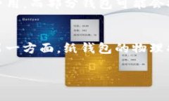 比特币钱包推荐：最适合你的数字货币存储方案