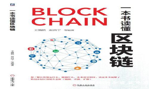 最新比特币钱包官方下载手机版：安全便捷的加密货币存储解决方案