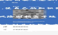 biao ti比特币交易平台与钱包的全面指南：选择、