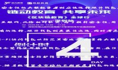   2018年比特币钱包排行榜：安全、便捷的数字资