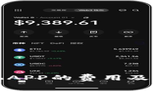 制作比特币矿机APP的费用及其影响因素分析
