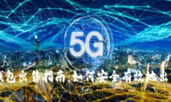 云比特币矿池钱包出售指