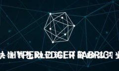 如何生成区块链钱包助记词？详解助记词生成与